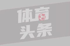 罗马诺：巴尔科加盟切尔西，文件签了，HWG稳了